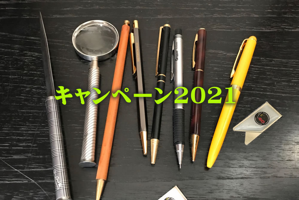 高級ボールペンの販売【ボールペン工房キリタ】|記念品や販促品 